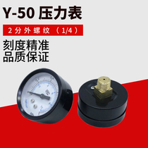 Axial 2 fen external Y-50 pressure gauge 50mm surface 1 4 barometer 0-10kg 0-1MPA