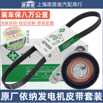 13 new Santana Jetta Xinrui Xin dynamic Tuan POLO Golf generator belt tensioner tensioner