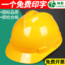 Lin Dun V-type ABS safety helmet construction leadership engineering construction engineering construction labor insurance safety helmet National Standard Printing
