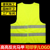Fluorescent yellow reflective horse clip safety reflective vest traffic vest vest construction site reflective safety clothes work clothes