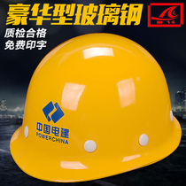 High strength luxury FRP helmet Site construction construction engineering leader electrician National standard thickened helmet