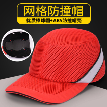 Fashion sports breathable anti-smash anti-collision helmet safety helmet construction leader Construction engineering safety helmet