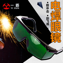 Welding glasses Welder special goggles Anti-eye anti-strong light anti-ultraviolet arc protective glasses mask male