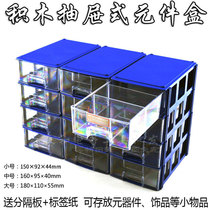 Factory price direct sales building block parts box element box drawer type electronic components material storage box material box