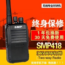 Original SMP418 walkie talkie Hotel property construction site high-power walkie talkie outdoor self-driving