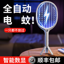 (Automatic mosquito killing) mosquito repellent lamp USB mosquito repellent electronic electric heat catching mosquito liquid dormitory household electric shock type indoor infant pregnant women go to mosquito Buster insect repellent insect repellent mosquito artifact