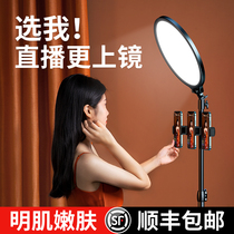 (Light-up dedicated) mobile phone live singing fill light bracket indoor food network red selfie shadow skin rejuvenation artifact anchor desktop beauty lamp large aperture portable light light mobile phone surface