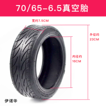  70 65-6 5 Vacuum tire Inner and outer tire Xiaomi No 9 balance car straight mouth 10x2 70-6 5 Universal