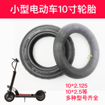  10×2 125×2 50 Electric scooter 10 inch 12 inch 57-203 tire Inner tube vacuum tire Hilop