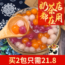 Authentic Taiwanese mini Taro PK fresh taro fairy handmade Taro Milk Tea Dessert 3 flavors mixed 1 jin can be approved