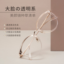 Right Store Japan Retro Large Face Spectacle Frame Female Tide Match Nearsightedness Korean Version Women Super Light Transparent Eyeframe Round Glasses Frame