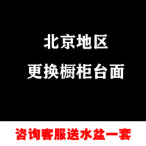 Beijing quartz stone countertop custom stove table panel cabinet food grade 304 stainless steel countertop environmentally tasteless