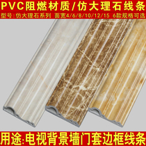 PVC imitation marble TV background wall door and sleeve ceiling ceiling edge interface soft packaging line