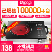 Good wife electric pottery stove household stir-frying commercial energy-saving high-power induction cooker grill grill ceramic light wave stove