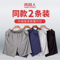South Pole Modale sleeping pants men thin summer loose big code 50% pants big pants slim fit home shorts
