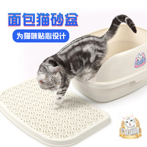 Cat Leshi cat litter Basin semi-closed oversized sand splash proof sand basin cat small cat toilet cat supplies