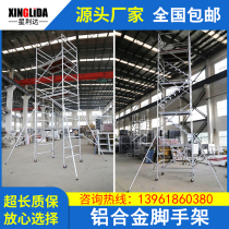 Scaffolding factory direct sales aluminum alloy scaffolding mobile platform aerial work straight climbing ladder outer diagonal brace Tower