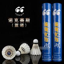  Lanuo LUCKSIX Lanoxaisi No 1 badminton goose feather resistant to playing competition club 12 packs can not be broken