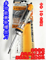 Weiwei VESSEL Multi-function Ratchet Screwdriver Phillips Phillips Head TD-6808MG