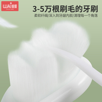 Wow Ai Wan Mao Yuezi toothbrush Postpartum pregnant women soft hair moon supplies pregnant women