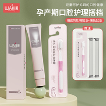 Wow love moon child toothbrush postpartum soft hair pregnant women pregnant women special moon supplies toothbrush toothpaste set