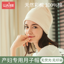 The confinement hat postpartum spring and autumn fashion spring and autumn womens hats childrens winter pregnant womens hair band headscarf cotton summer thin model