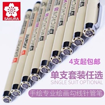 Japanese cherry blossom needle pen waterproof hand-painted manga drawing pen set for students with Art special cherry blossom Hook pen