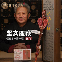 The whole 140g gift box of Laogutou mallear whip is sent to pilose antler from Sika Deer Township Jilin Province