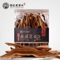 Laogutou outdoor growth red Ganoderma lucidum slices Natural true Changbai Mountain Ganoderma lucidum slices Longdouzhi water tea