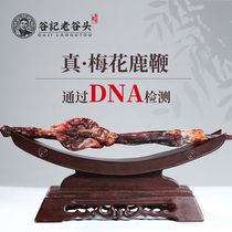  Laoguotou Jilin Sika deer whip gift box mens tonic sparkling wine material Dry deer whip whole can be used with antler slices