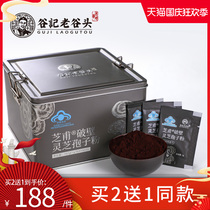 Laotou 1 box Changbai Mountain Ganoderma lucidum spore powder Linzhi Ganoderma lucidum robe powder capsule gift box gift box