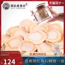 Laogu American ginseng large slices of American ginseng ginseng slices 50 grams of Chinese ginseng soft branch slices