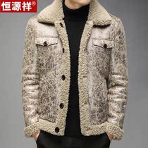 Hengyuanxiang Haining fur jacket mens fur one short wool particles winter sheep cutting wool 2021 New