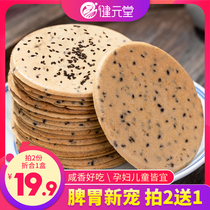 Yam crackers Whole grains biscuits Fat diabetes snacks Pregnant women to satisfy hunger Sugar-free essence special low-salty snacks