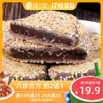 Red bean gorgon cake Poria Pat Chun cake Pregnant women healthy spleen and stomach Sugar-free fine pastry Bread snacks Breakfast snacks