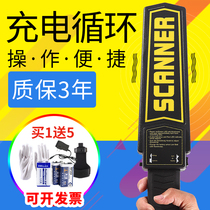 Handheld metal detector security checker highly sensitive examination room mobile phone small metal detector Wood nail detector