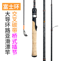 Fishermans Blade Road Asia Slip Drift Special Rod Full Fuji Guide Ring Road Slip Special Fishing Rod Straight Handle Large Guide Ring