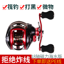 Fishing blade water drop wheel single buy micro-object long throw 18-axis anti-explosion line sub-wheel micro-lead raft rod bridge raft fishing wheel black