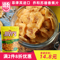 Philippines banana slices Imported Jovys Joe and Susan banana chips Fruit dried candied fruit Leisure specialty snacks