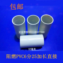 95 fire-retardant pvc6 points 25-type wire pipe joint fittings straight-to-joint extension direct white hot sale