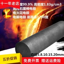 High purity graphite rod high temperature conductive graphite rod electrolytic graphite electrode wear-resistant graphite bearing customized