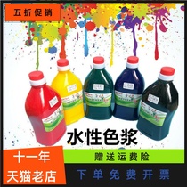 Concentrated water-based color paste latex paint color color color paste paint wall painting