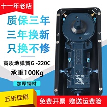 Glass door floor spring universal ground Spring 220B frameless door aluminum alloy framed door floor Spring