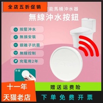 Hot-selling induction flusher light touch instant flush simple installation of stool flusher second change intelligent toilet