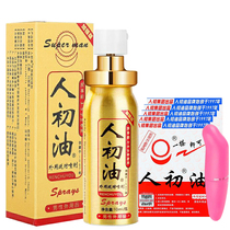 Gold suit enhanced version of human first oil men's spray India god oil sex toys not numb passion utensils