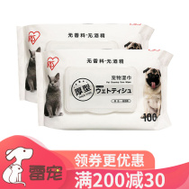 100 pieces * 5 packs of love Lith pets wet wipes plus the dog kitty deodorising to tears cleaning supplies wet paper towels