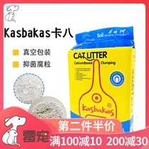 Kasbakas antibacterial fine particle ball bentonite cat litter Cat litter agglomeration Water absorption deodorant tofu wood paper