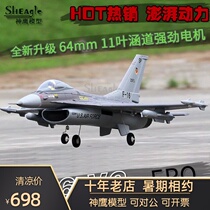 FMS F16 V2 RC MODEL AIRCRAFT FIXED WING FIGHTER EPO 64MM DUCTED MODEL AIRCRAFT WAR FALCON