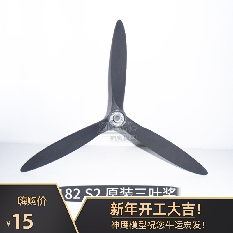 The Hawk model 1.4 Misesna 182 S2 tri-leaf paddle high-efficiency 3-leaf oar 11-inch three-leaf paddle