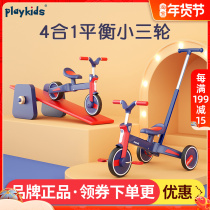playkids childrens balance car 1-2-3 years old baby cart children sliding step four-in-one tricycle bicycle